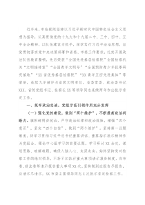 市人民检察院队伍建设情况汇报