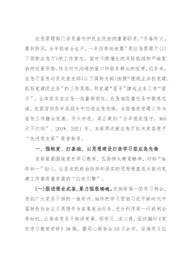 省应急厅机关党建工作总结