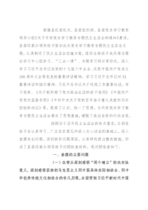 县委巡察办领导班子2021年度党史学习教育五个带头专题民主生活会对照检查材料