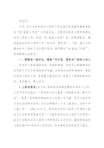 在全县未成年人保护工作全国示范县建设暨做深做实“XX姐姐工作室”工作座谈会上的讲话