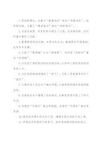 “暂停键”“加速键”：经济发展类过渡句50例