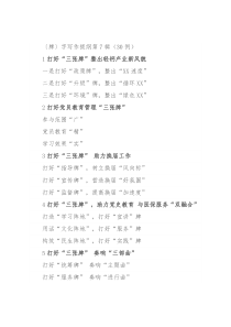 〔牌〕字写作提纲第7辑（30例）