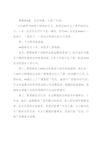 总经理在周年庆典上的致辞