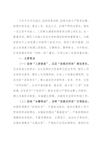 县公安局“四联一体”引领全县公安工作高质量发展