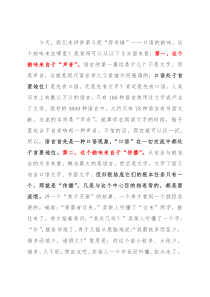 如何打磨稿子标题，这是第五把“符号锤”：口语的韵味