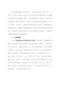 县防灾减灾救灾工作情况汇报