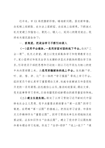 市应急局机关党建述职报告