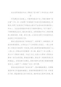 在全县贯彻落实中央八项规定“回头看”工作动员会上的讲话