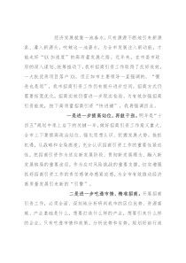 在市招商引资专题会议上的发言材料