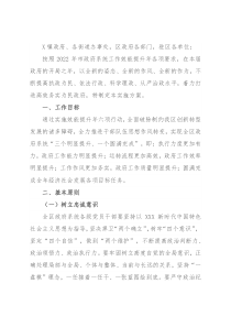 区2022年政府系统工作效能提升年行动实施方案