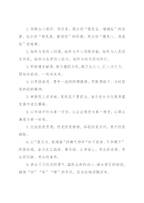 天天金句精选（2022年3月2日）