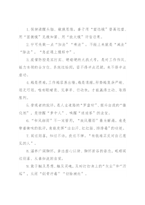 天天金句精选（2022年3月29日）