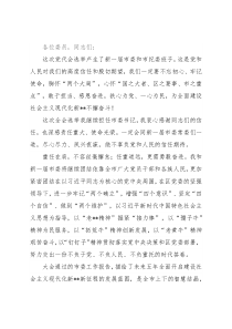 市委书记在市委全体会议上的讲话