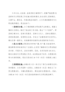 2021年新时代文明实践工作总结