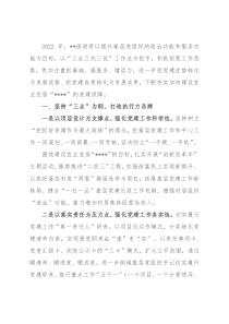 关于街道强化党建融合引领发展的情况报告