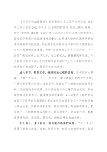 心得体会：踔厉奋发新时代 笃行不怠向未来