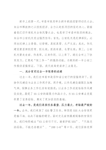 市公安局长在新年第一天开训动员大会上的讲话