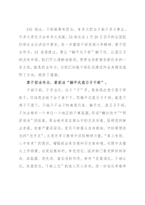 学习贯彻全国组织部长会议精神研讨发言