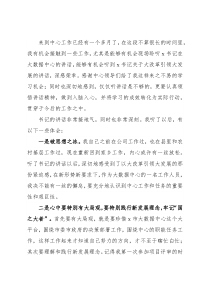 学习ｘ书记在全市大改革引领大发展推进大会上讲话心得体会