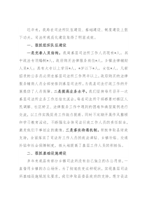 县全面加强司法所基层工作规范化建设情况汇报