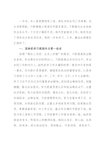 街道党工委书记2021年个人述职述廉报告