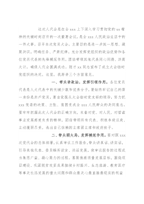 在人民代表大会党员大会上的讲话