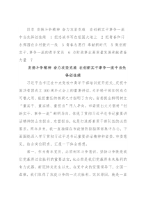 市直机关青年党员座谈会发言摘登汇编（6篇）