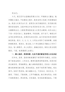 县委书记在全县五项重点工作部署推进会上的讲话