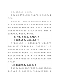 人民检察院关于多元化解矛盾纠纷工作情况的报告