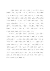 奋斗的人生更幸福——在2022届新生入学典礼上的讲话