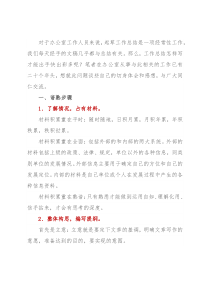 工作总结这样写才能出手快出彩多