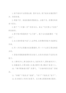 “尖刀班”“突击队”：年轻干部类过渡句50例