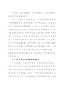 机关党课：坚定理想信念 严守政治底线，以忠诚担当的干劲加强队伍党风廉政建设