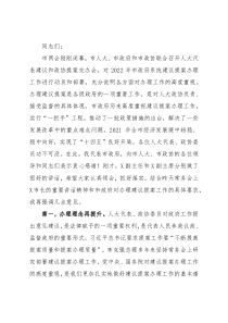 在市政府系统建议提案办理工作交办会上的讲话