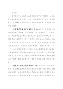 在春节期间重点工作会议上的讲话