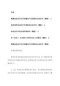 消防安全告知书（模板）汇编（4篇） 