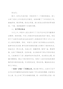 在市委中心组集体学习研讨（扩大）会议上的讲话