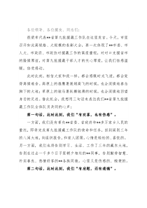 全市援藏干部人才表彰大会上的发言