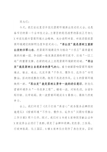 市长在2022年优化营商环境再出发动员大会上的讲话