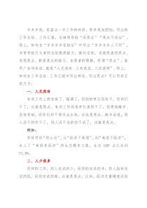 工作亮点如何来总结？学会这五招就不难