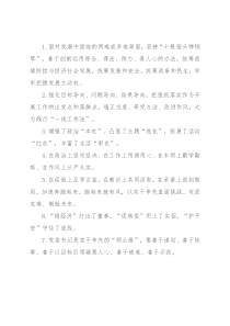 天天金句精选（2022年7月2日）