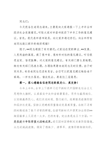 在市级老同志情况通报会上的讲话