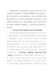 全市优化营商环境大会交流发言