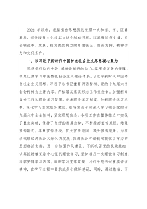 在全区宣传工作会议上的发言