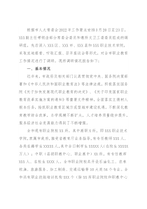 X市职业教育工作情况的调研报告