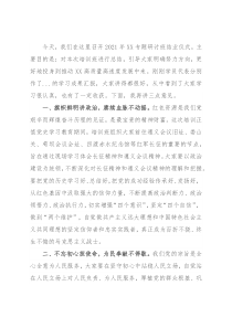 在遵义红色教育专题研讨班结业仪式上的讲话