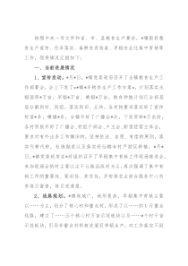 镇2022年粮食生产工作汇报