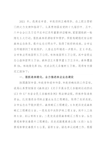 市林业局在老区建设促进会上的汇报材料