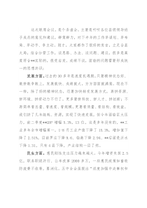 县委书记在全县下半年工作务虚会上的发言提纲