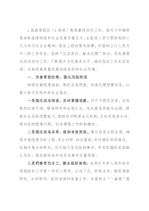 街道信访稳定工作典型经验材料